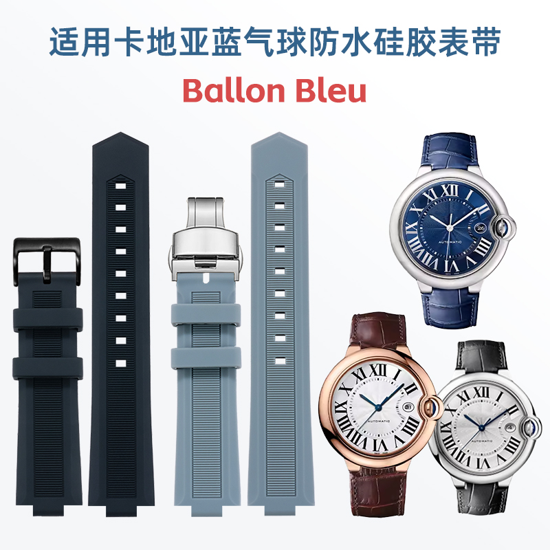 BRETA tali karet silikon Conve - Cartier Watch Ballon Bleu ulasan dan harga